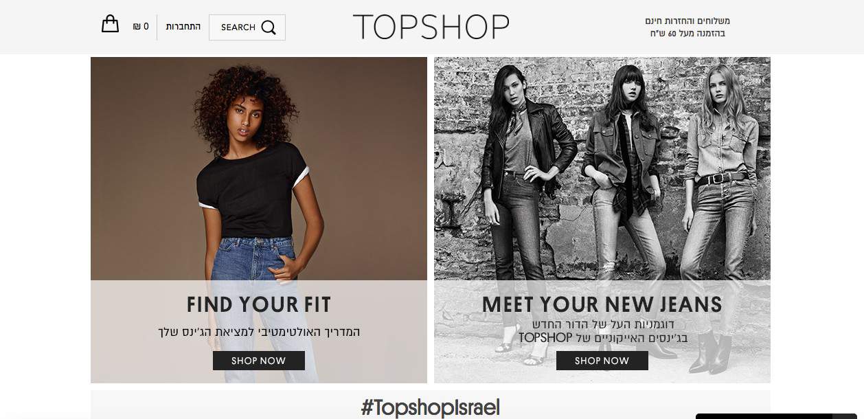TOPSHOP
